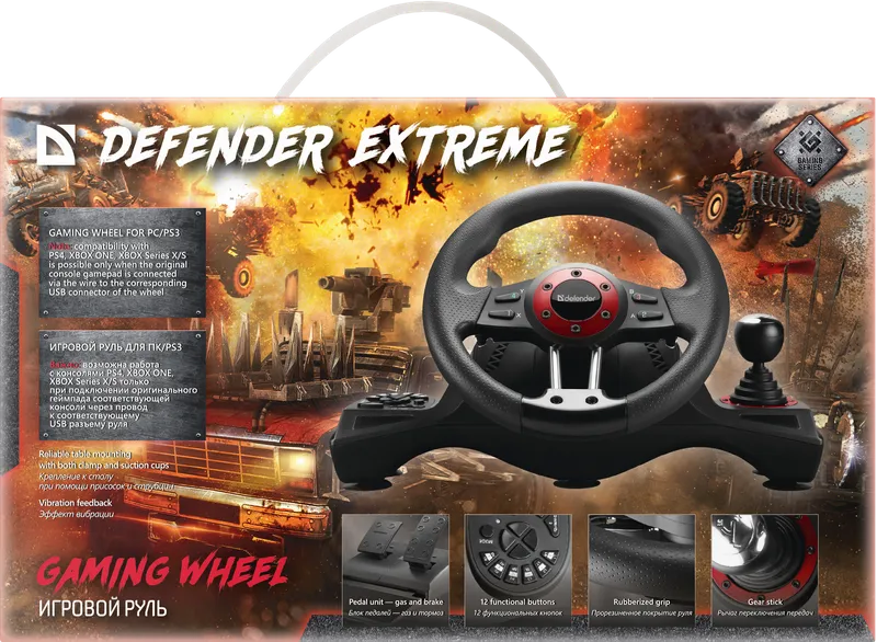 Defender - Гульнявы руль Extreme