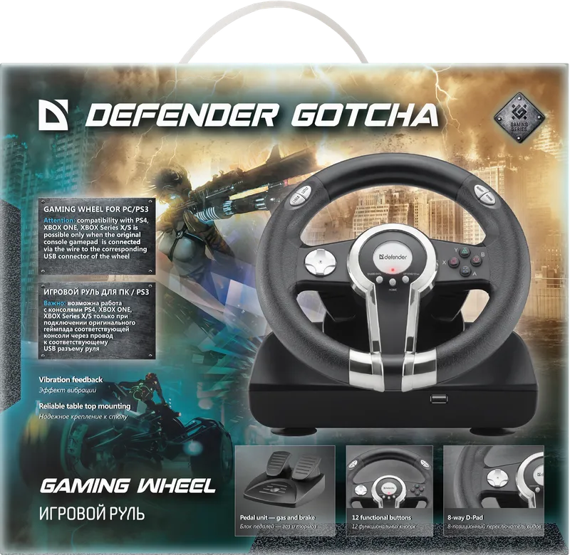 Defender - Гульнявы руль Gotcha