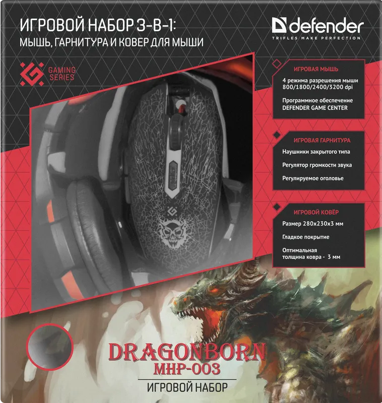 Defender - Гульнявая камбінацыя DragonBorn MHP-003