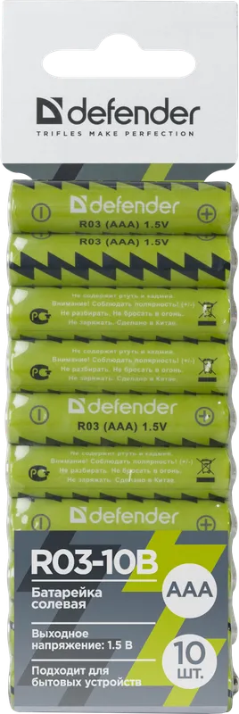 Defender - Цынк-вугляродны акумулятар R03-10B