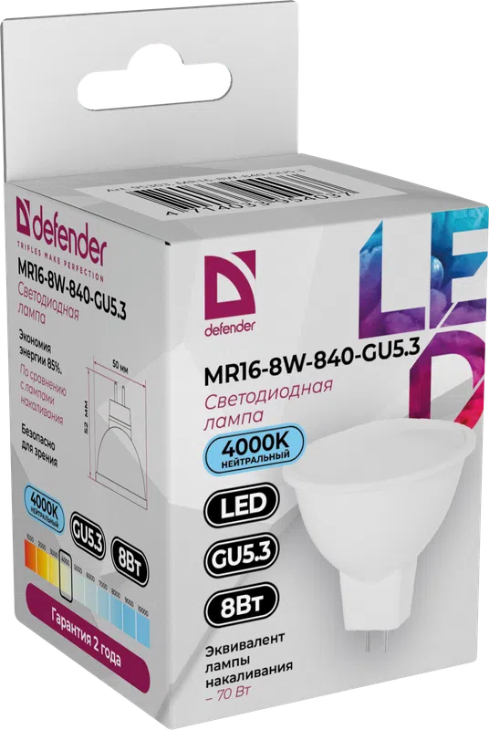 Defender - LED Light bulbs MR16-8W-840-GU5.3