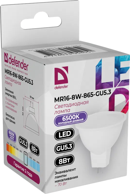 Defender - LED Light bulbs MR16-8W-865-GU5.3