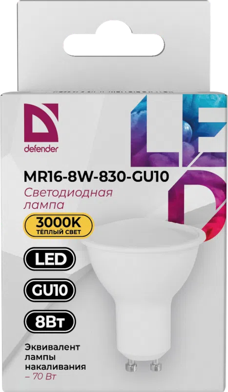 Defender - LED Light bulbs MR16-8W-830-GU10