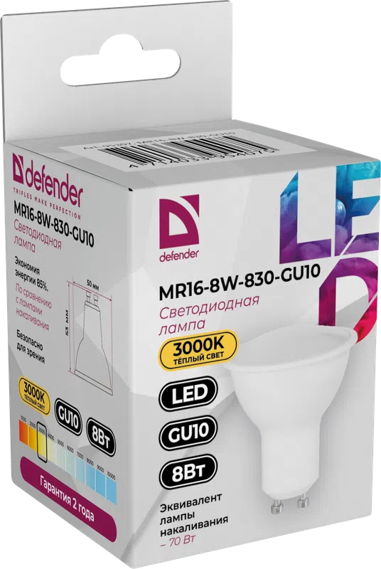 Defender - LED Light bulbs MR16-8W-830-GU10