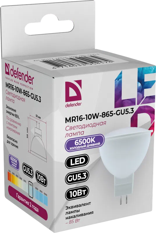 Defender - LED Light bulbs MR16-10W-865-GU5.3