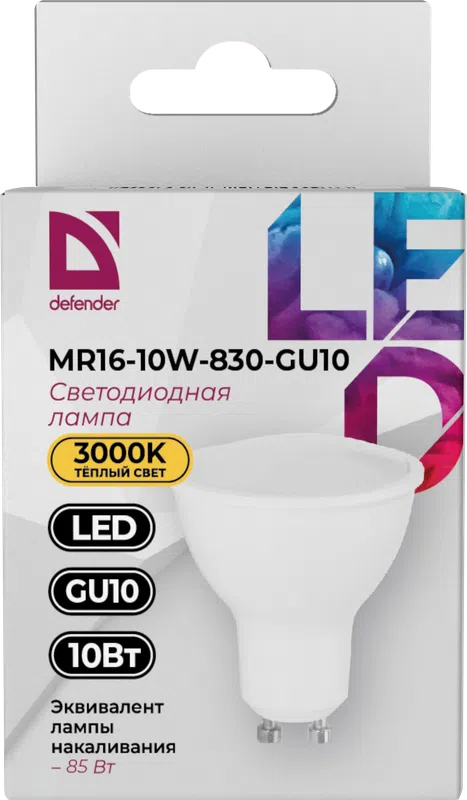 Defender - LED Light bulbs MR16-10W-830-GU10