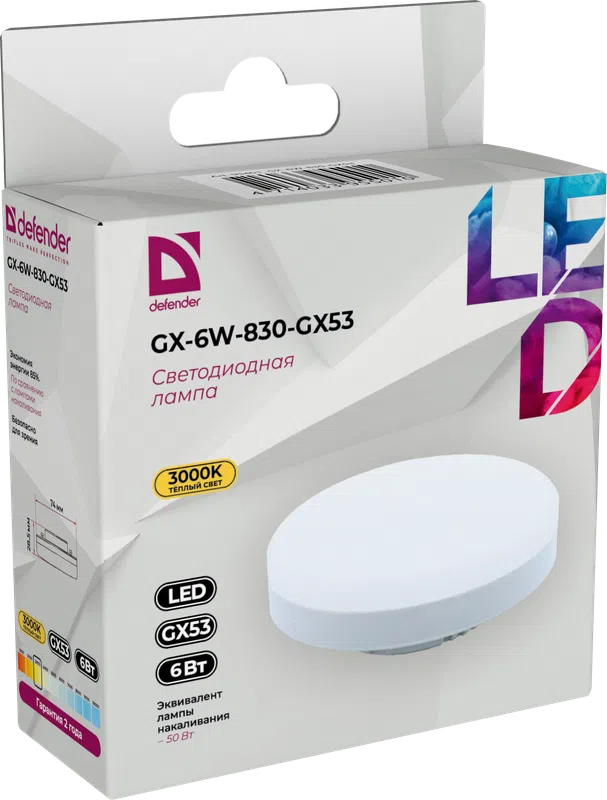 Defender - LED Light bulbs GX-6W-830-GX53