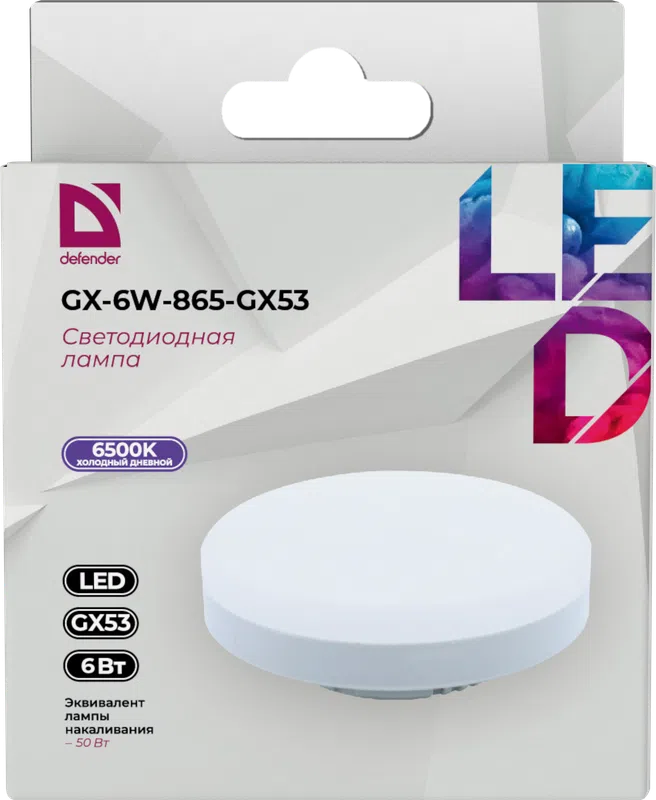 Defender - LED Light bulbs GX-6W-865-GX53