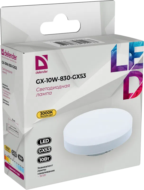 Defender - LED Light bulbs GX-10W-830-GX53