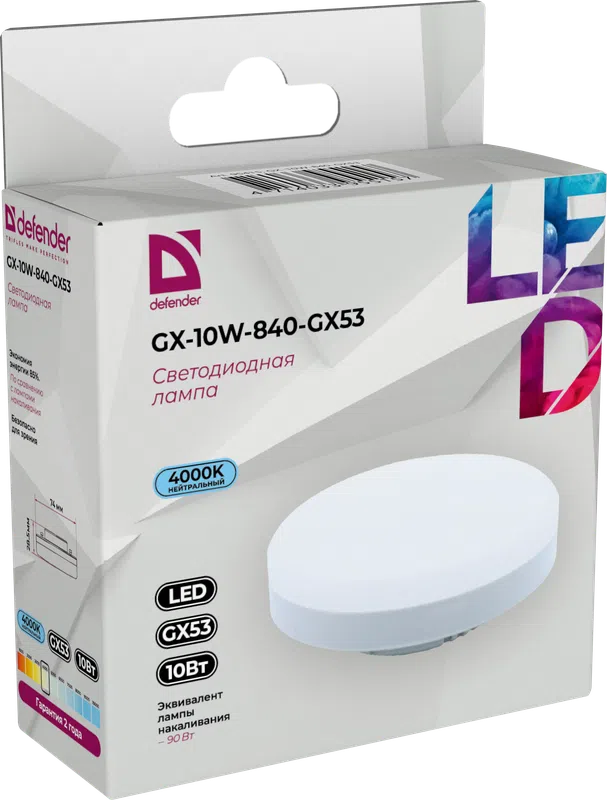 Defender - LED Light bulbs GX-10W-840-GX53