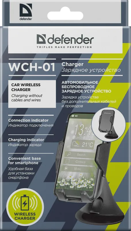 Defender - Charger WCH-01