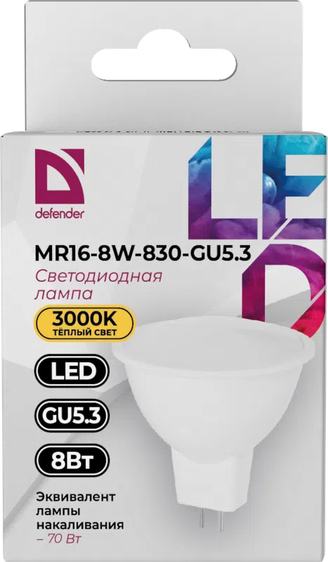 Defender - LED Light bulbs MR16-8W-830-GU5.3