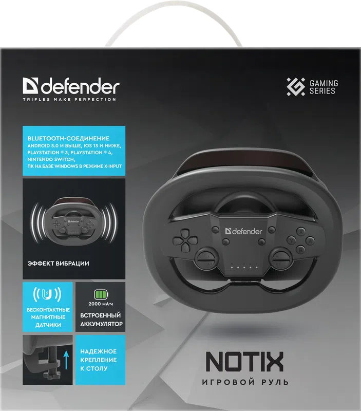 Defender - Гульнявы руль Notix