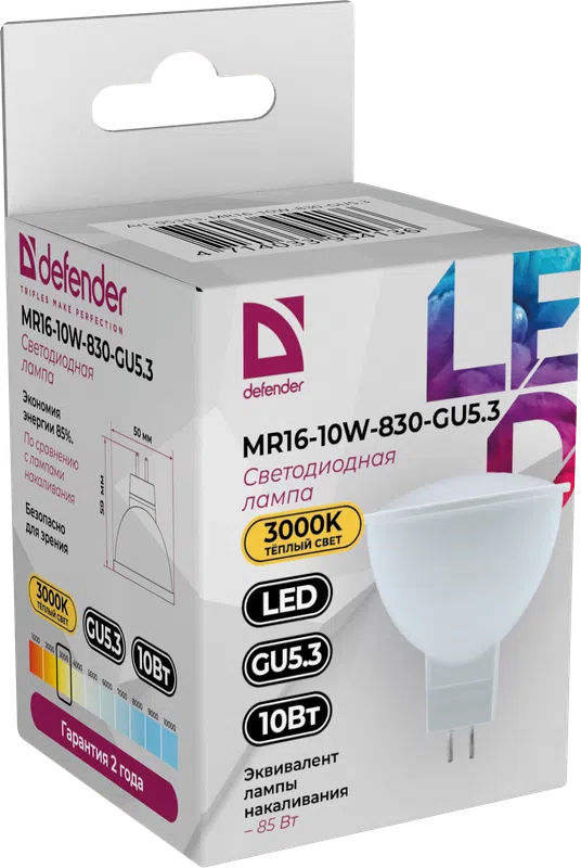 Defender - LED Light bulbs MR16-10W-830-GU5.3