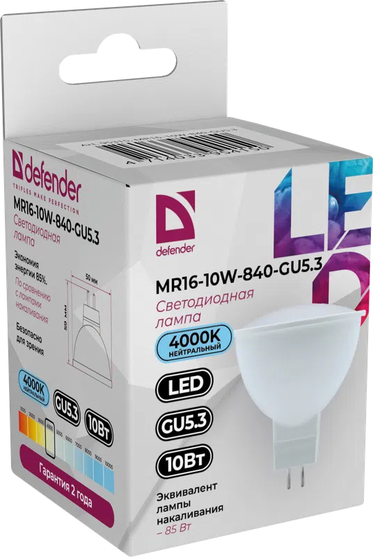 Defender - LED Light bulbs MR16-10W-840-GU5.3