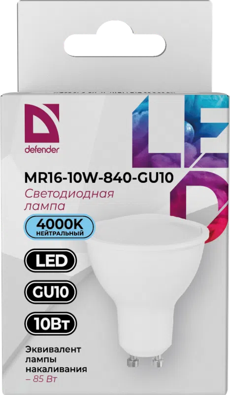 Defender - LED Light bulbs MR16-10W-840-GU10