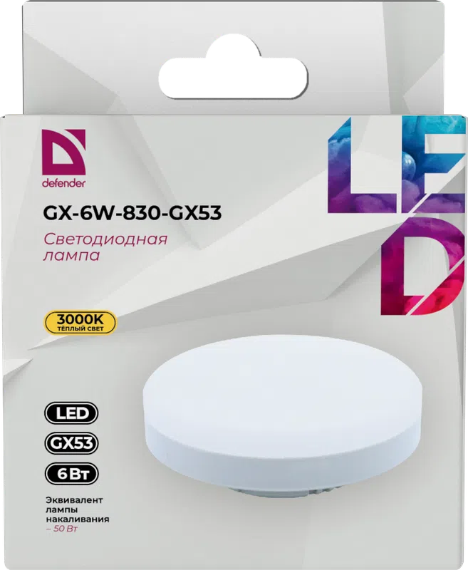 Defender - LED Light bulbs GX-6W-830-GX53