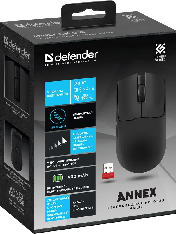 Defender - Бесправадная гульнявая мыш Annex GM-038